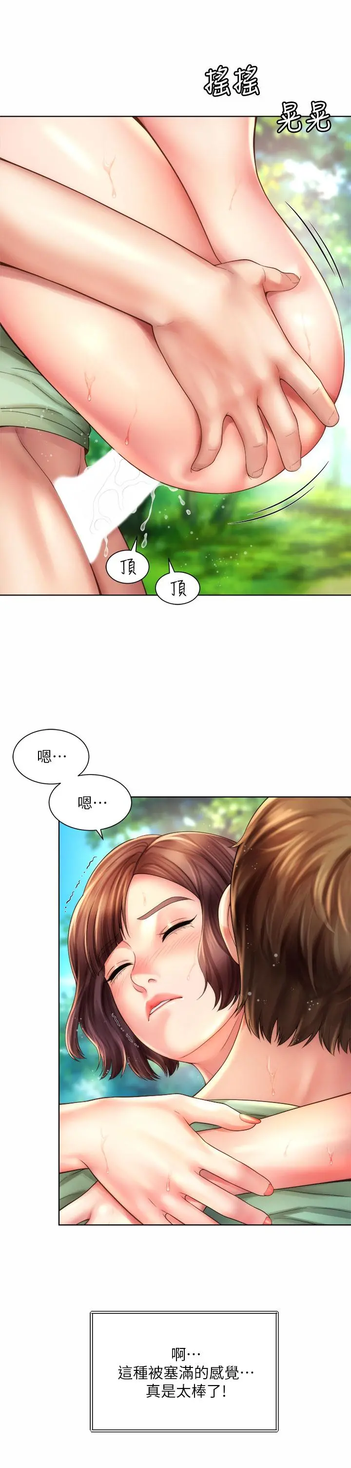 海滩女神 - 第28话-连闺蜜都为承恩的巨根痴狂 - page 28