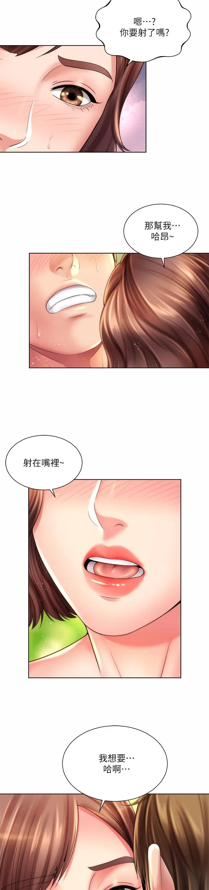 海滩女神 - 第28话-连闺蜜都为承恩的巨根痴狂 - page 30