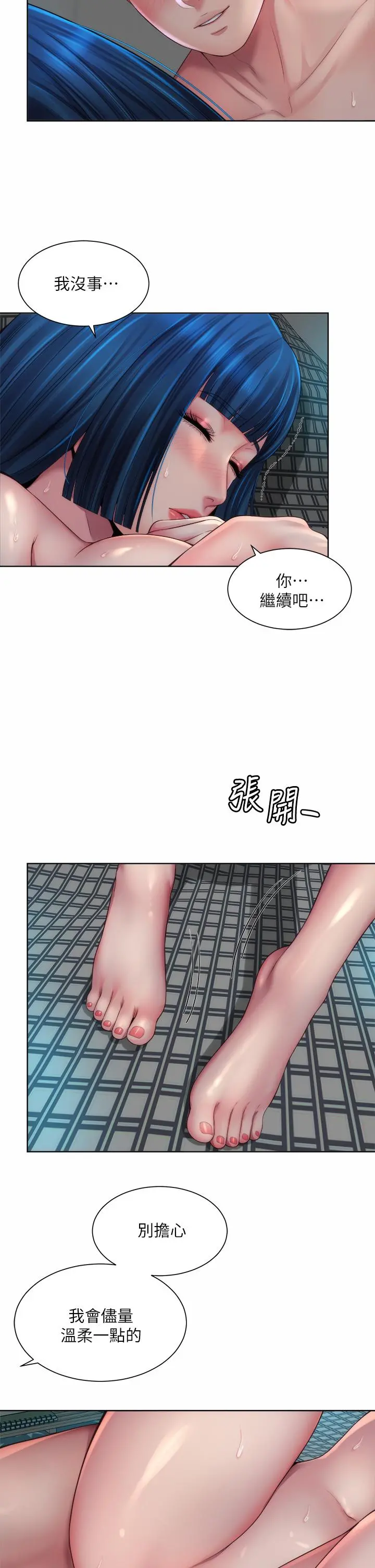 海滩女神 - 第39话-惠琳姐令人难忘的蜜穴 - page 7