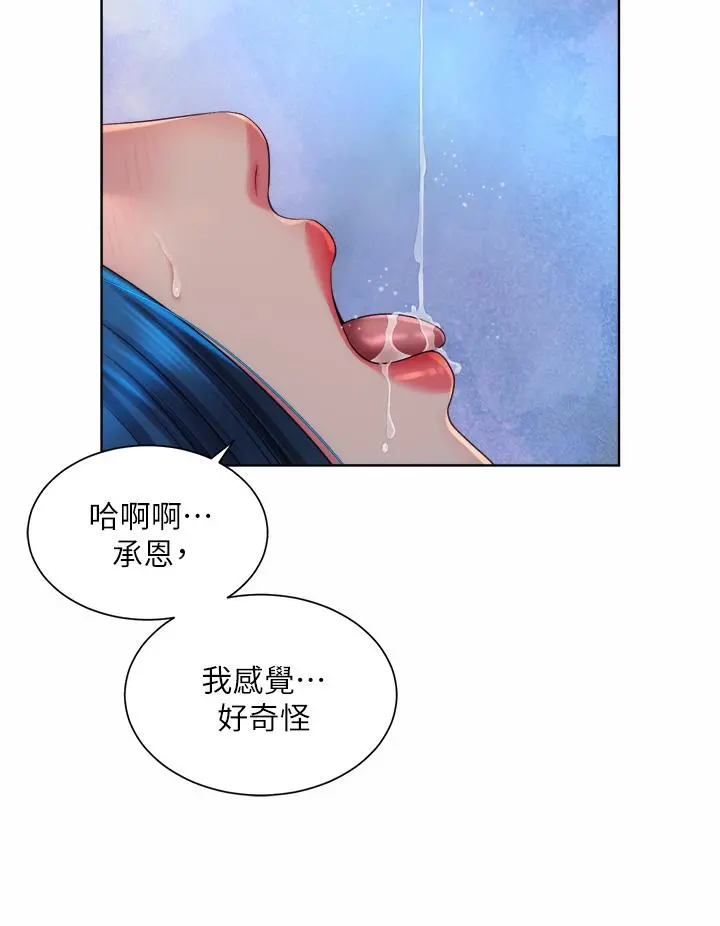 海滩女神 - 第39话-惠琳姐令人难忘的蜜穴 - page 13