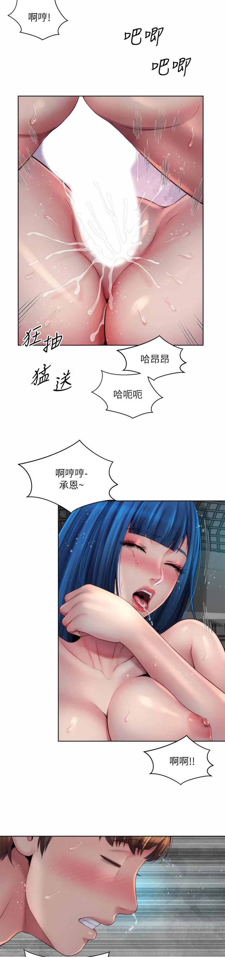 海滩女神 - 第39话-惠琳姐令人难忘的蜜穴 - page 20