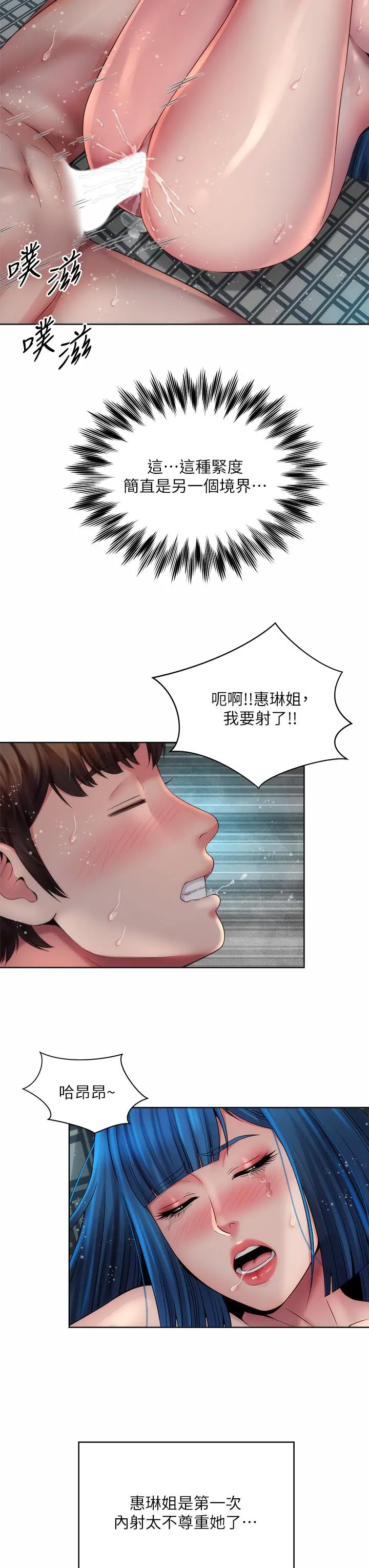 海滩女神 - 第39话-惠琳姐令人难忘的蜜穴 - page 24