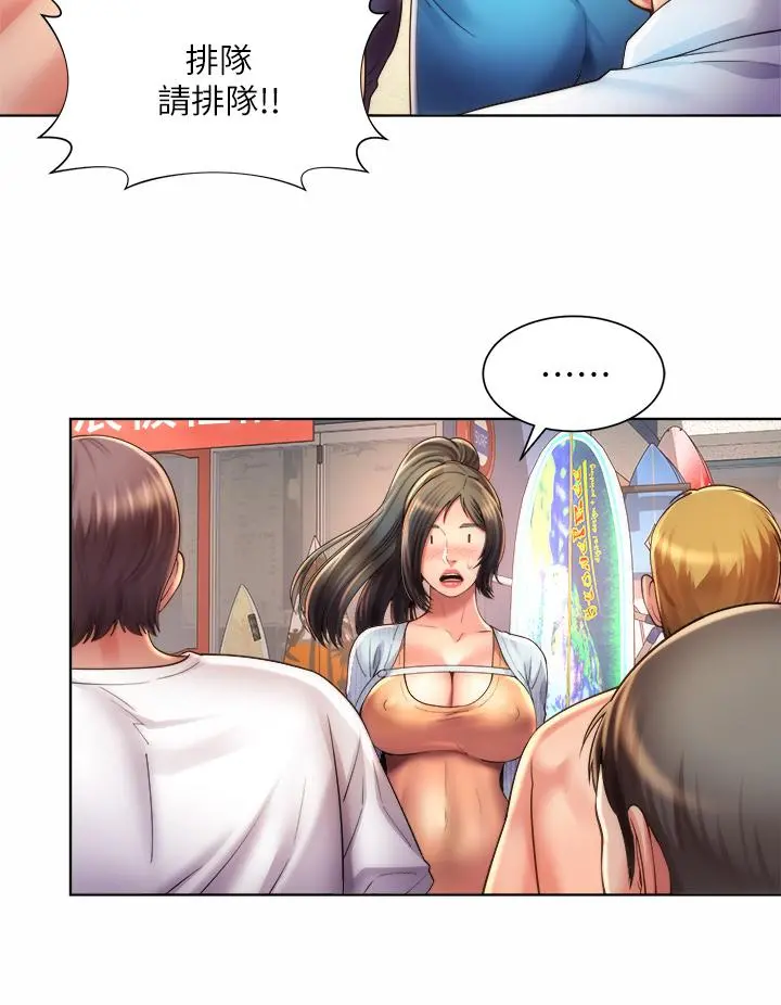 海滩女神 - 第37话-刺激的同居生活 - page 13