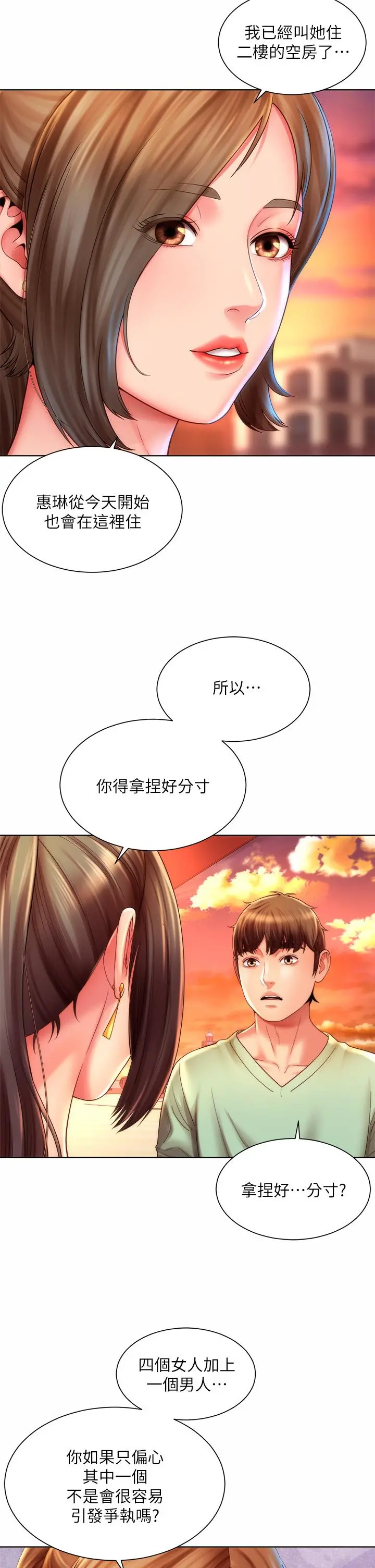 海滩女神 - 第37话-刺激的同居生活 - page 19