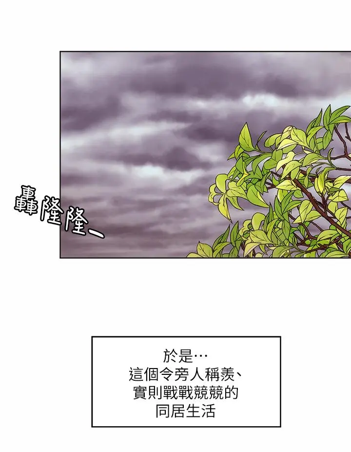 海滩女神 - 第37话-刺激的同居生活 - page 21