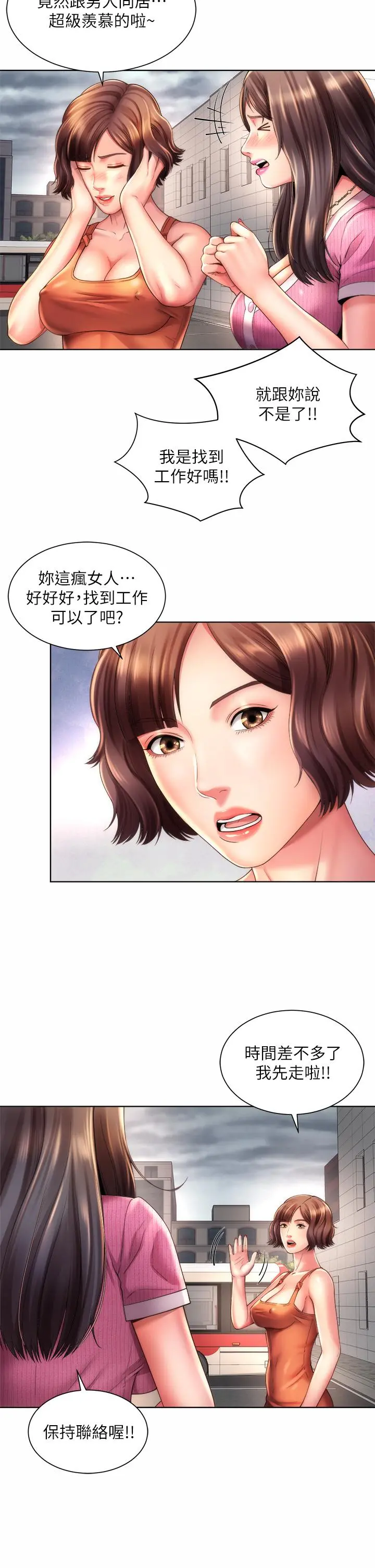 海滩女神 - 第37话-刺激的同居生活 - page 23