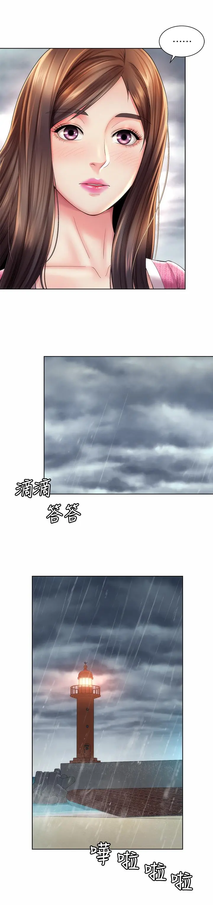 海滩女神 - 第37话-刺激的同居生活 - page 24