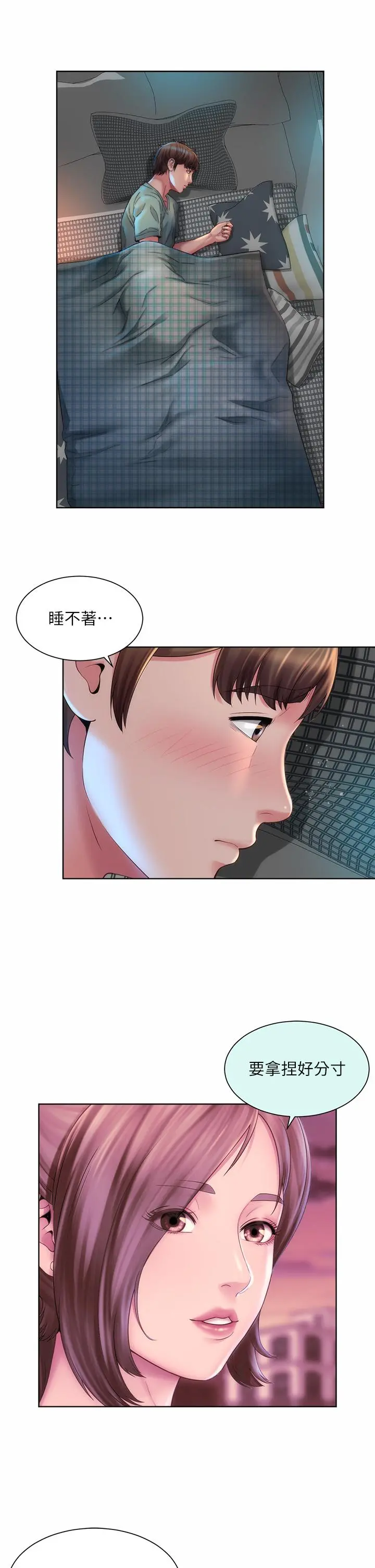 海滩女神 - 第37话-刺激的同居生活 - page 26