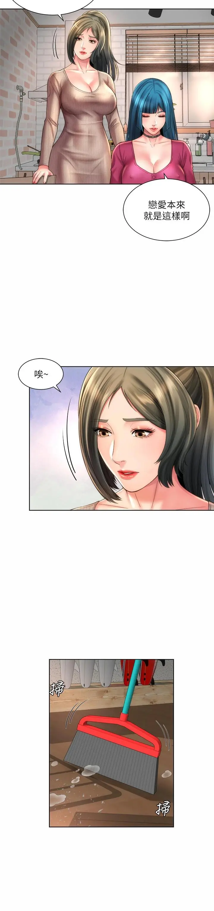 海滩女神 - 第31话-我现在好想跟你做… - page 7