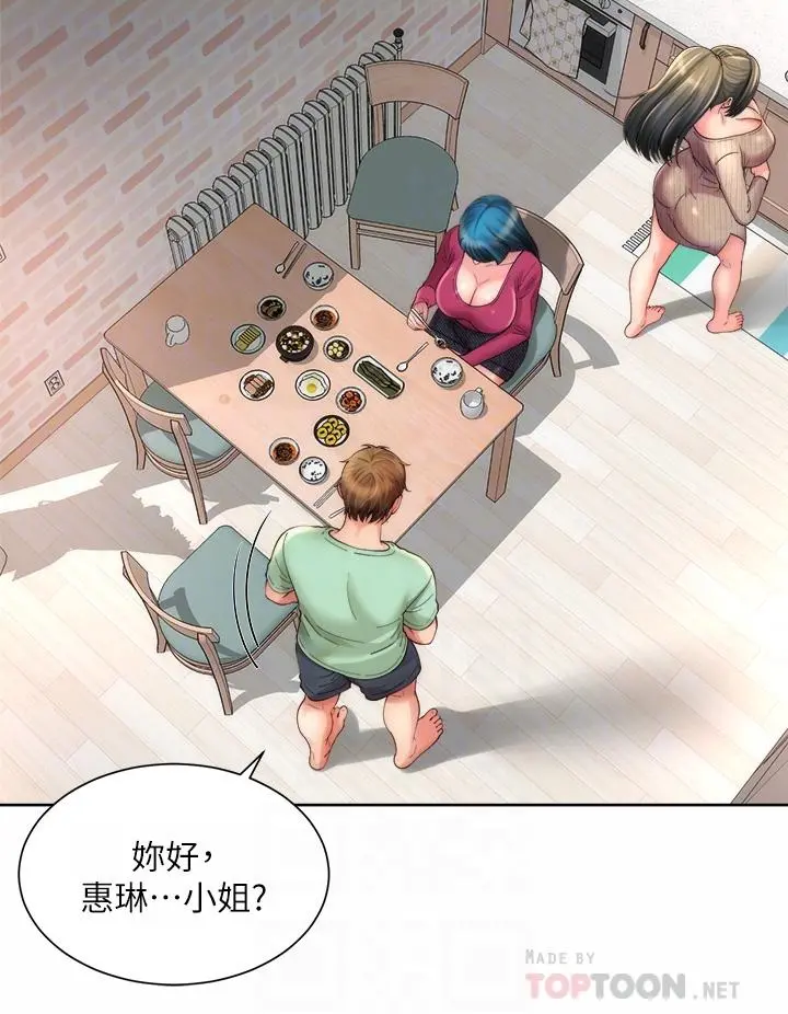 海滩女神 - 第31话-我现在好想跟你做… - page 12