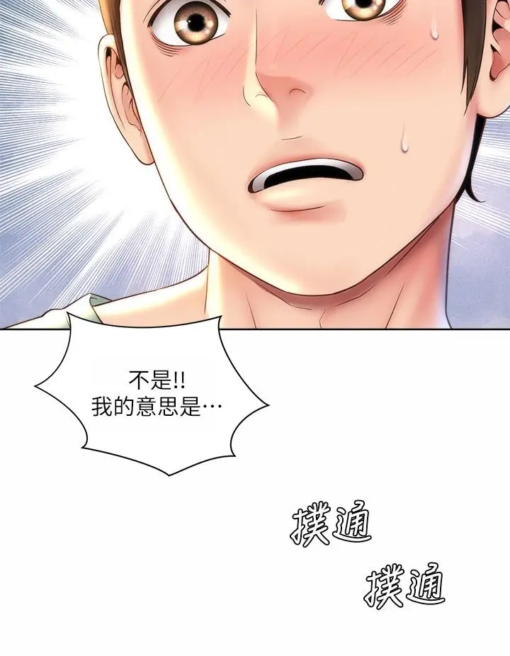 海滩女神 - 第31话-我现在好想跟你做… - page 20