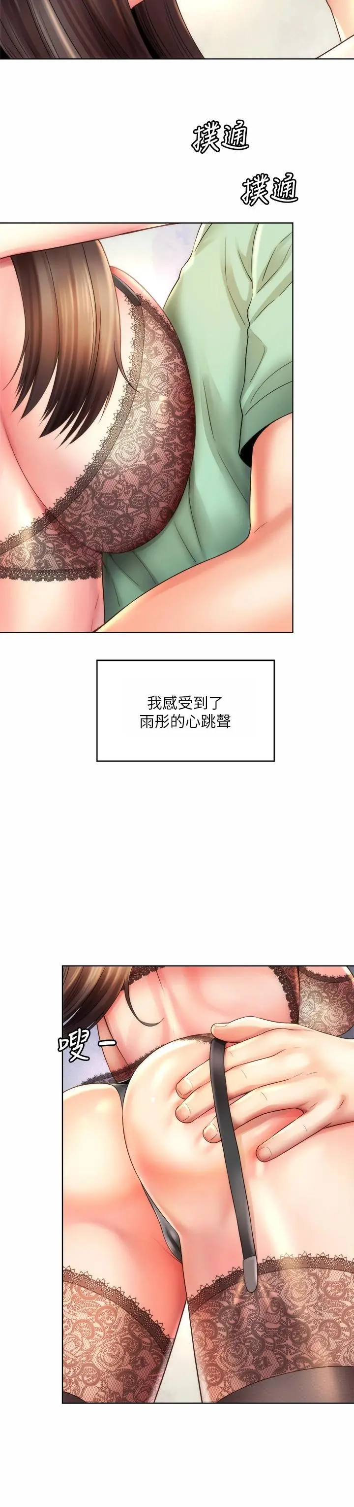 海滩女神 - 第31话-我现在好想跟你做… - page 23