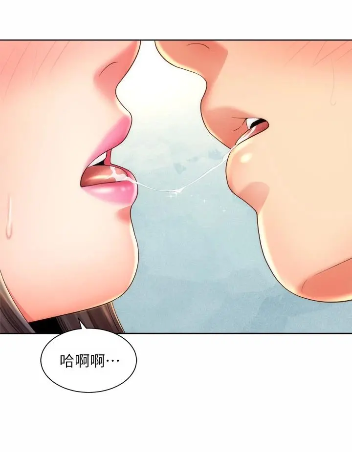 海滩女神 - 第31话-我现在好想跟你做… - page 24