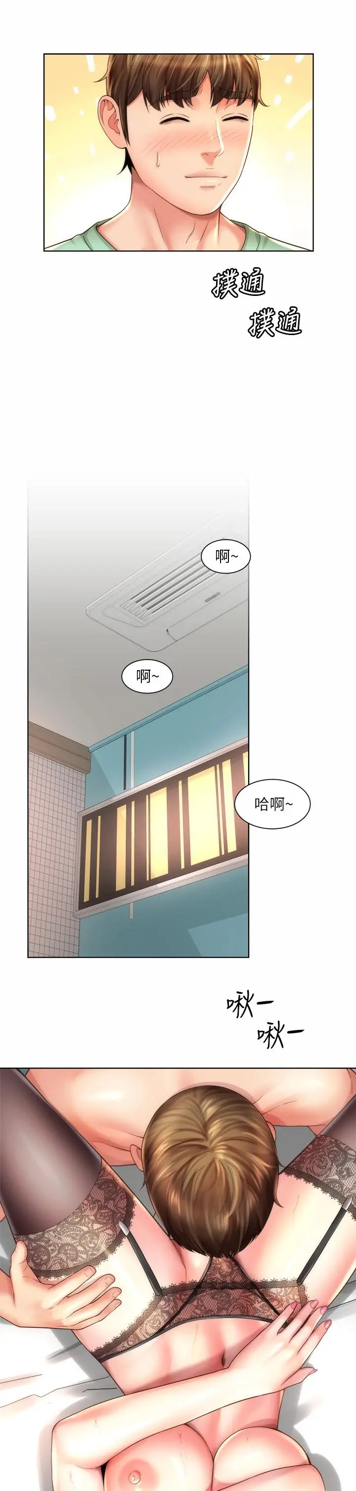 海滩女神 - 第31话-我现在好想跟你做… - page 29