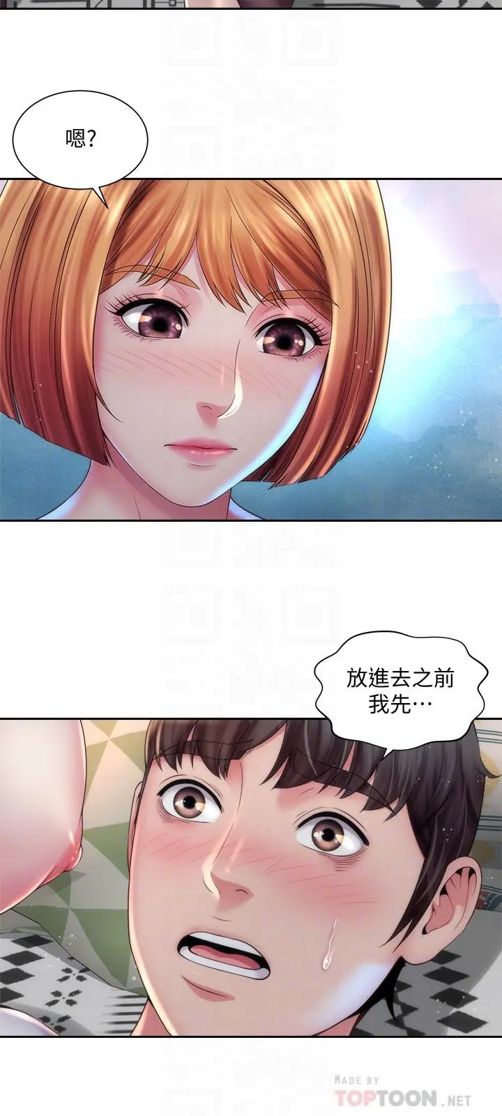 海滩女神 - 第17话-不要走，陪在我身边 - page 6