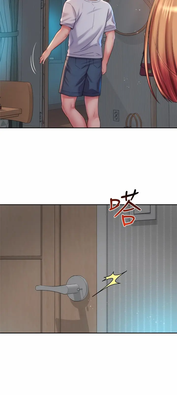海滩女神 - 第17话-不要走，陪在我身边 - page 15
