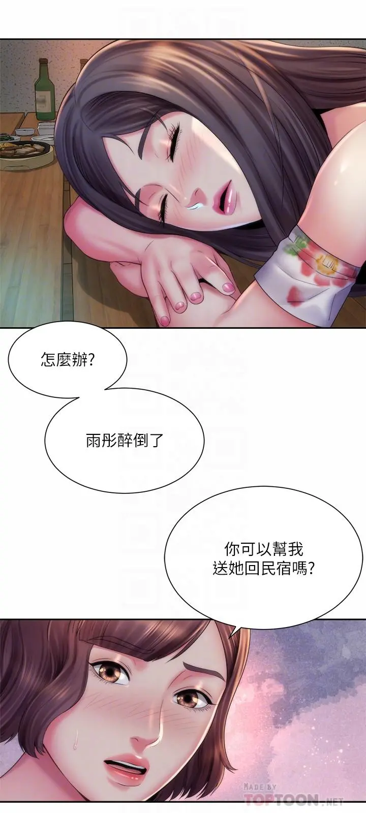 海滩女神 - 第17话-不要走，陪在我身边 - page 18