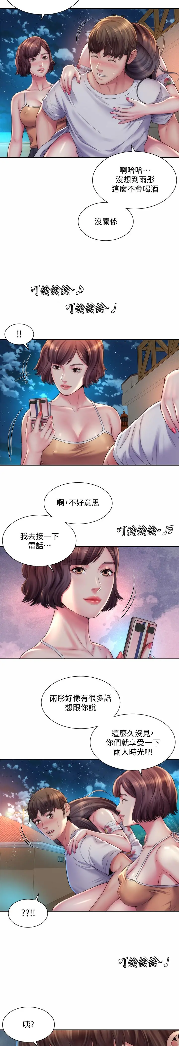 海滩女神 - 第17话-不要走，陪在我身边 - page 20