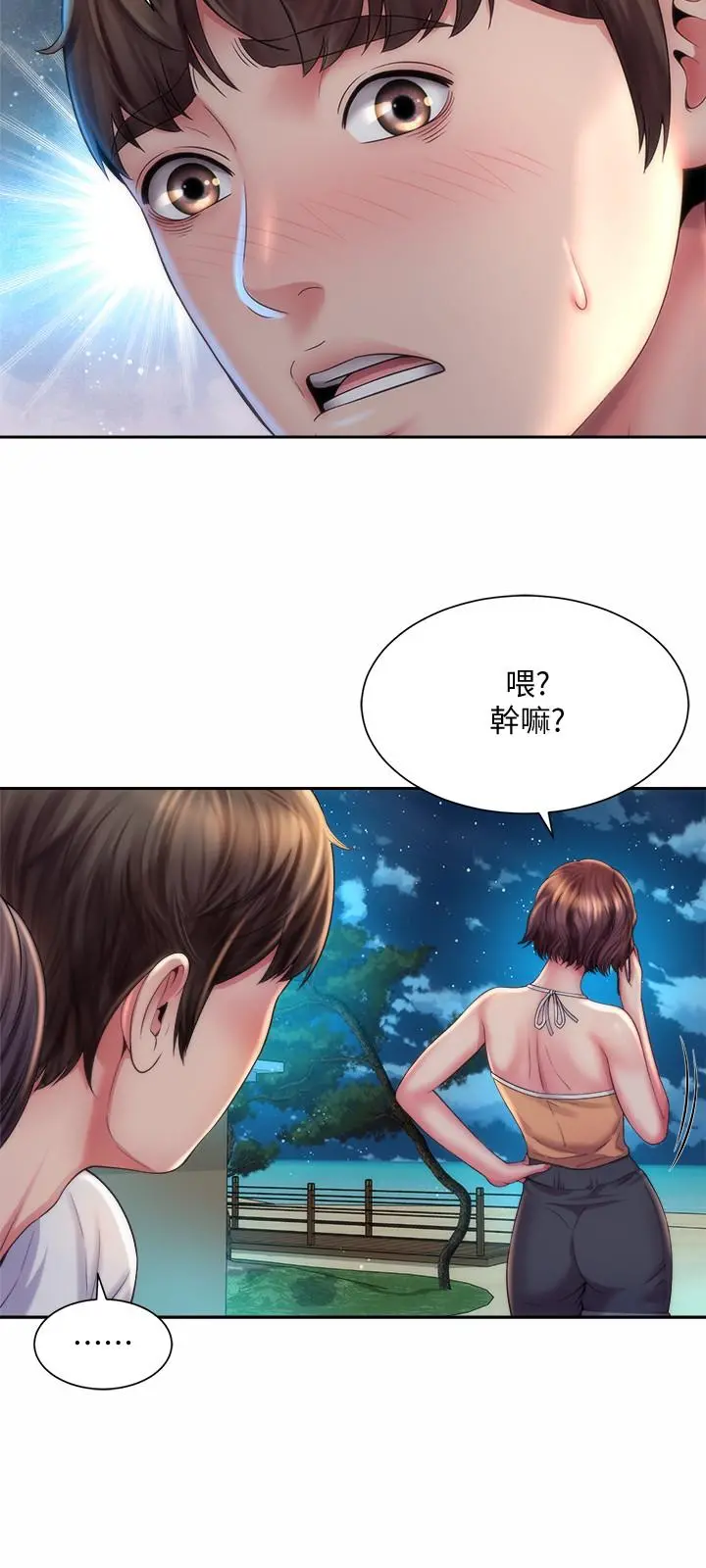 海滩女神 - 第17话-不要走，陪在我身边 - page 21