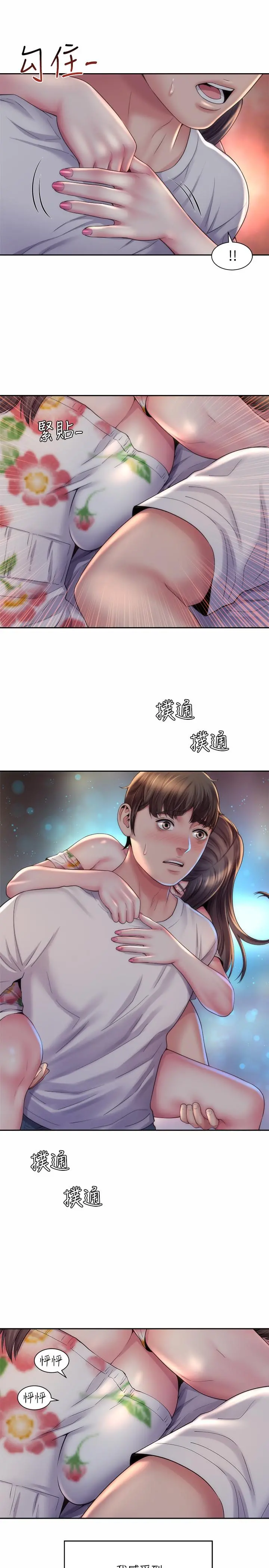 海滩女神 - 第17话-不要走，陪在我身边 - page 22