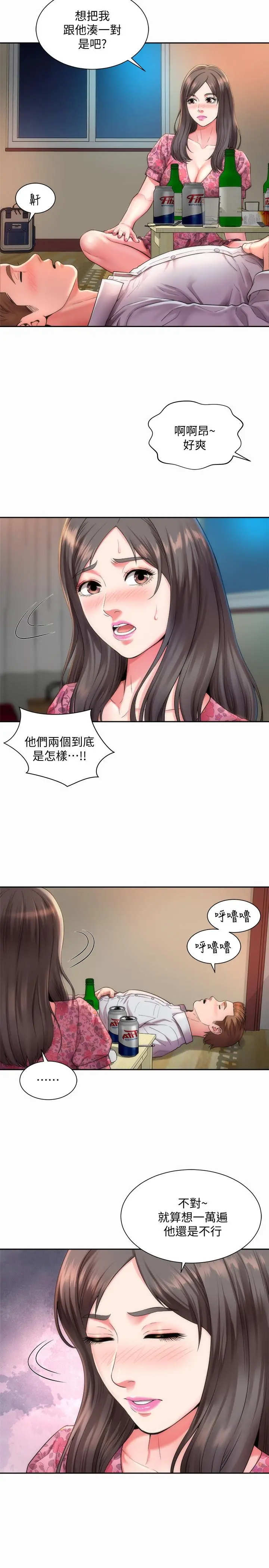 海滩女神 - 第2话-离女神越来越接近 - page 5