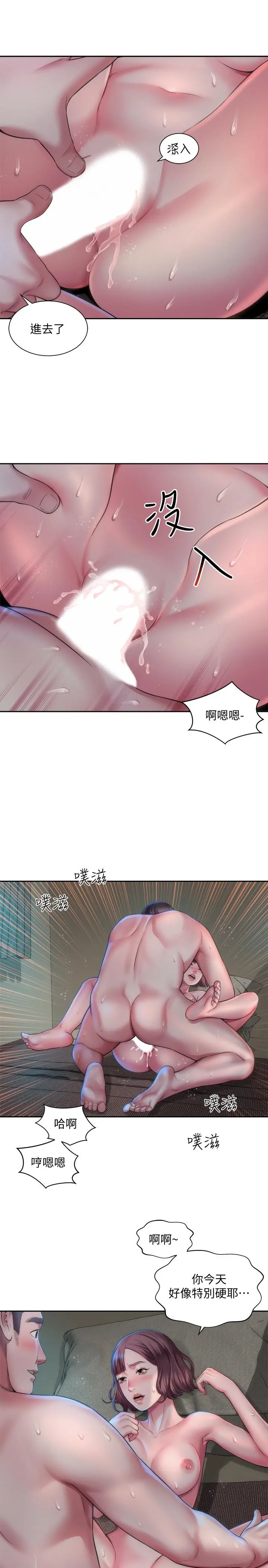 海滩女神 - 第2话-离女神越来越接近 - page 7