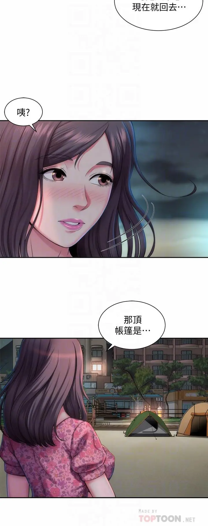 海滩女神 - 第2话-离女神越来越接近 - page 12