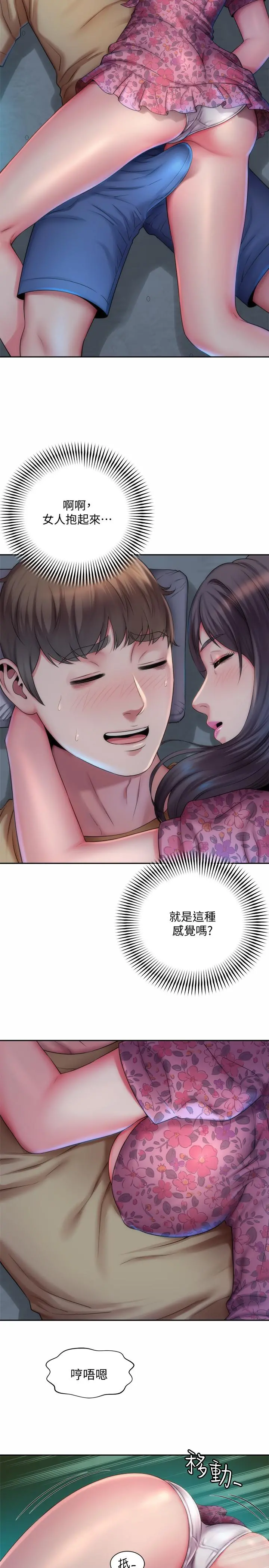 海滩女神 - 第2话-离女神越来越接近 - page 17