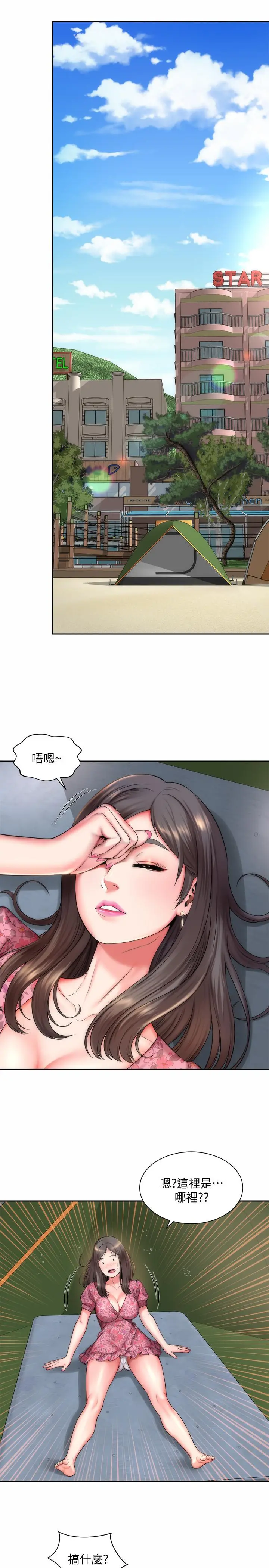 海滩女神 - 第2话-离女神越来越接近 - page 22