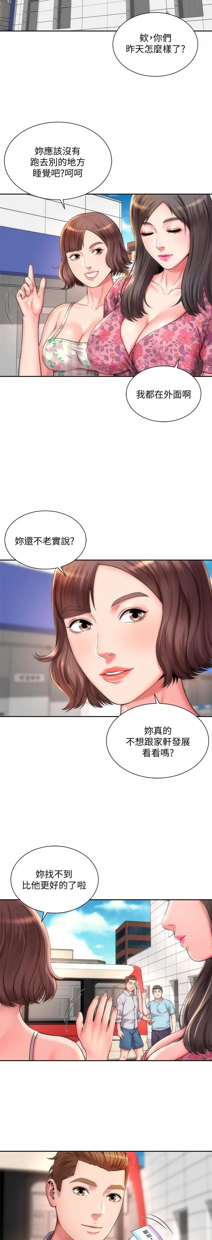 海滩女神 - 第2话-离女神越来越接近 - page 26
