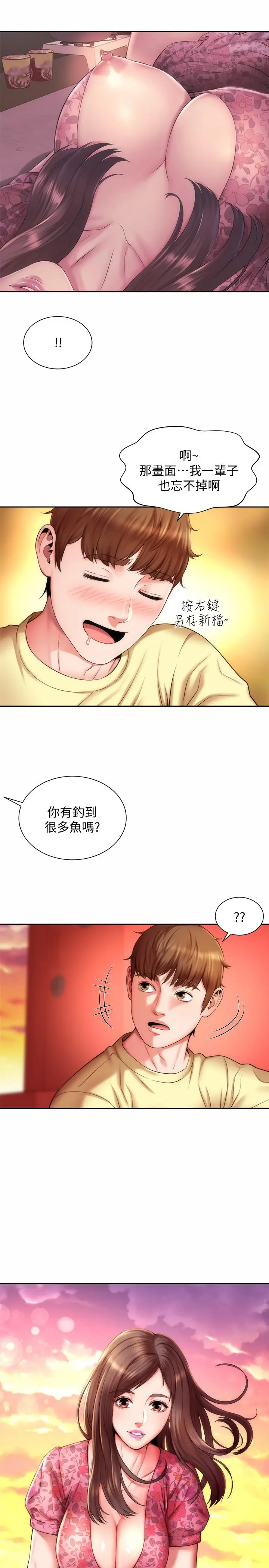 海滩女神 - 第2话-离女神越来越接近 - page 31