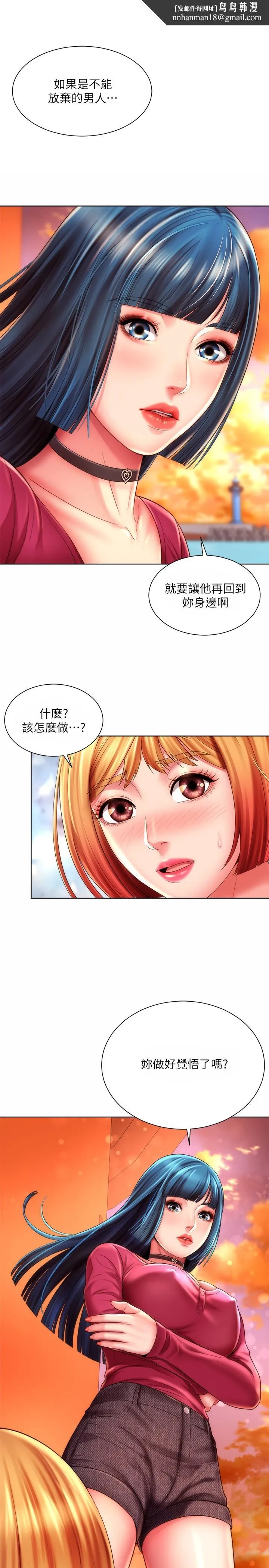 海滩女神 - 第26话-跟承恩一样用力点 - page 1
