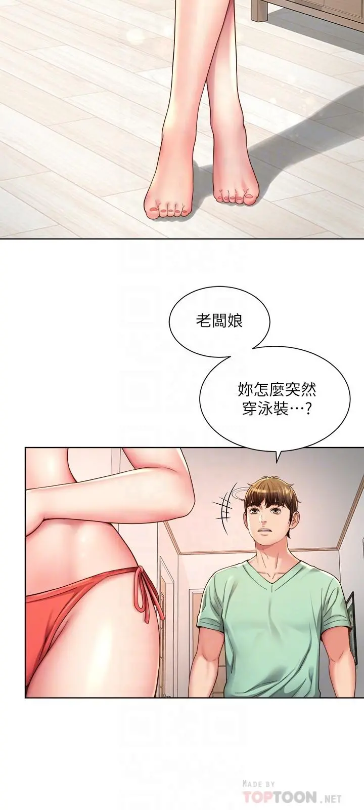 海滩女神 - 第26话-跟承恩一样用力点 - page 6