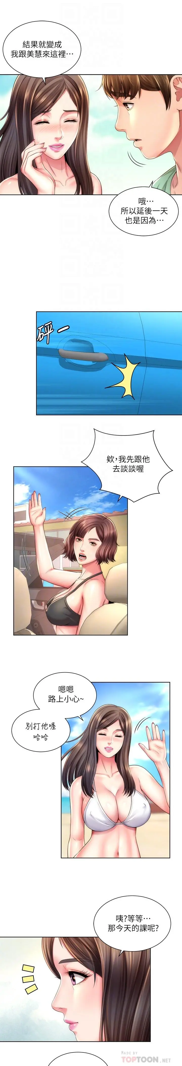 海滩女神 - 第26话-跟承恩一样用力点 - page 10