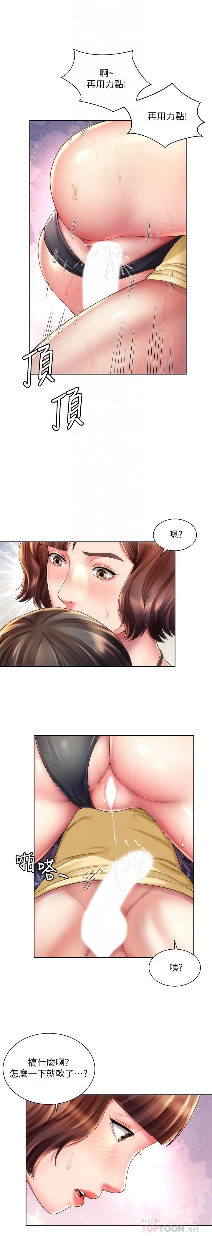 海滩女神 - 第26话-跟承恩一样用力点 - page 16