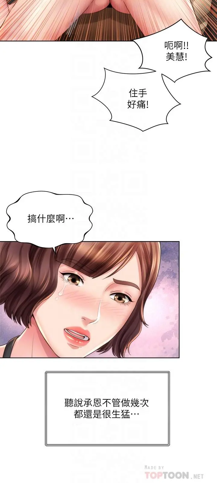 海滩女神 - 第26话-跟承恩一样用力点 - page 18