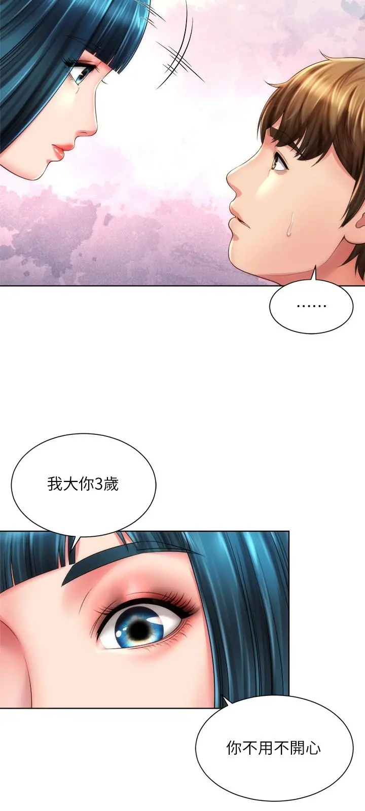 海滩女神 - 第26话-跟承恩一样用力点 - page 21