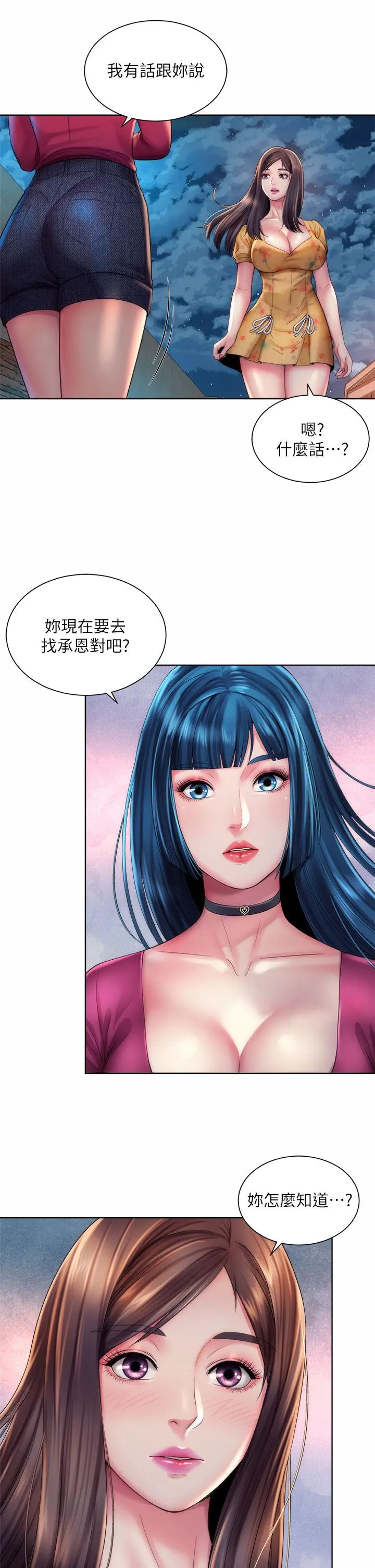 海滩女神 - 第30话-请答应我的请求 - page 9
