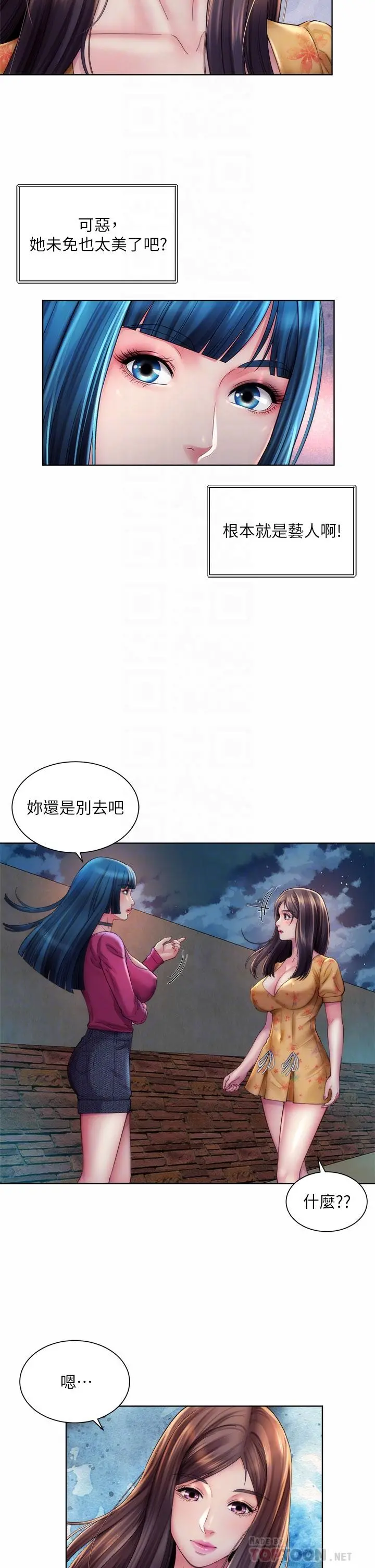 海滩女神 - 第30话-请答应我的请求 - page 10