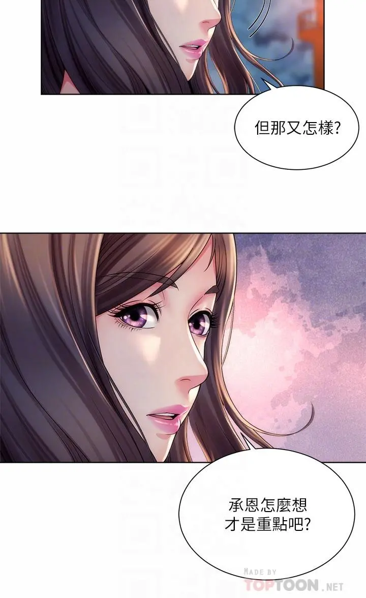 海滩女神 - 第30话-请答应我的请求 - page 12