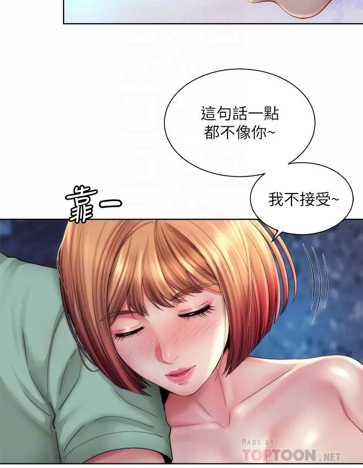 海滩女神 - 第30话-请答应我的请求 - page 16