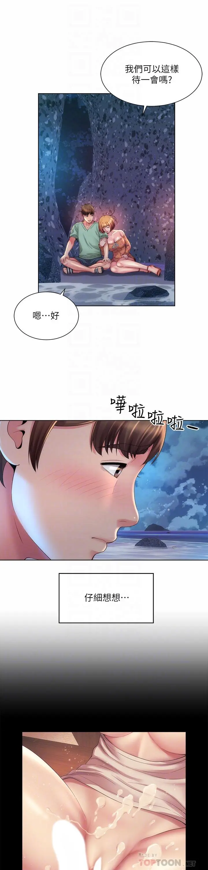 海滩女神 - 第30话-请答应我的请求 - page 18