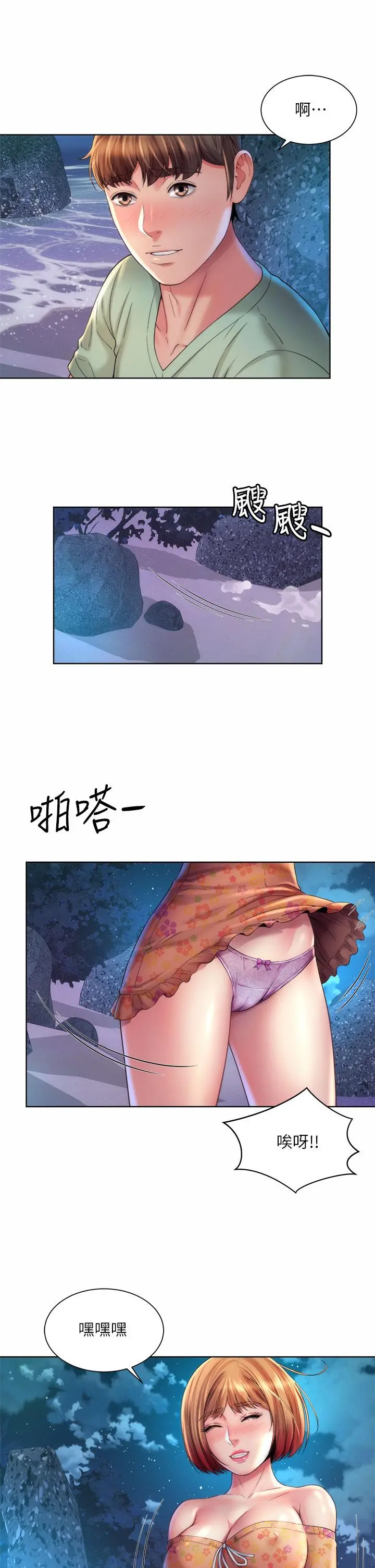 海滩女神 - 第30话-请答应我的请求 - page 25