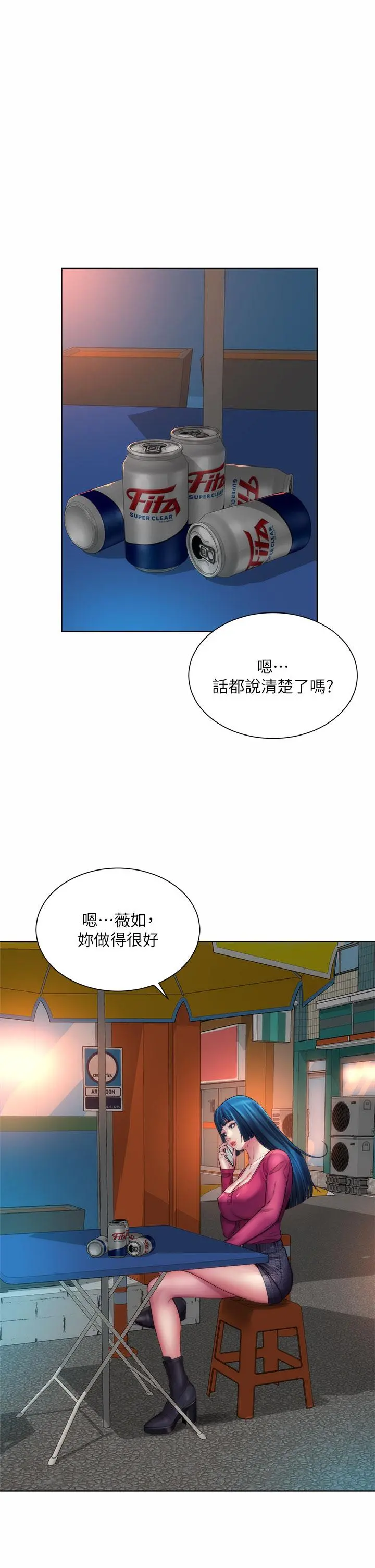 海滩女神 - 第30话-请答应我的请求 - page 30
