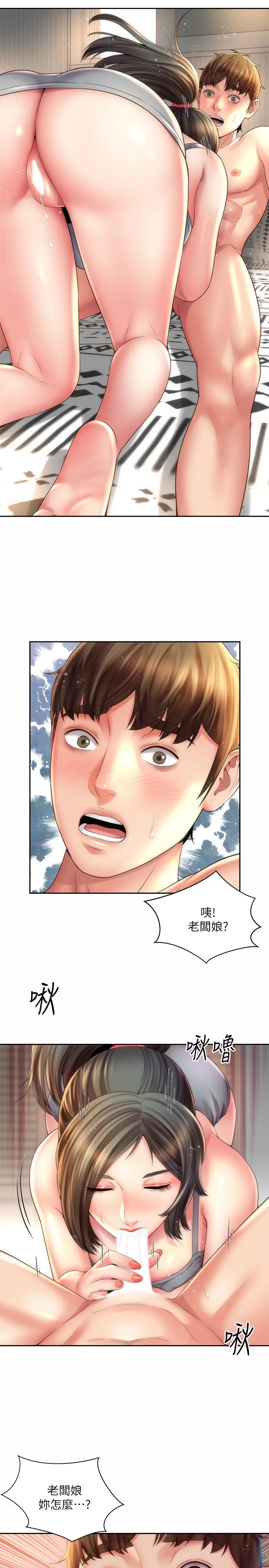 海滩女神 - 第22话-我们来玩点更刺激的吧 - page 7