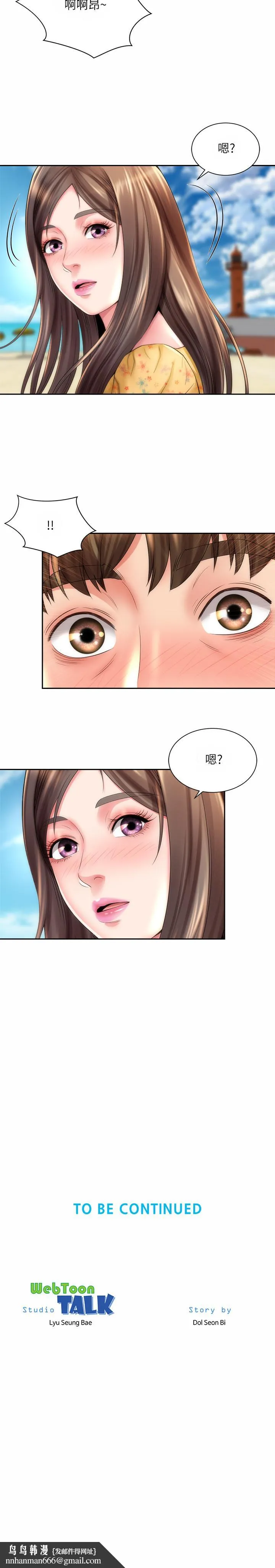 海滩女神 - 第22话-我们来玩点更刺激的吧 - page 26