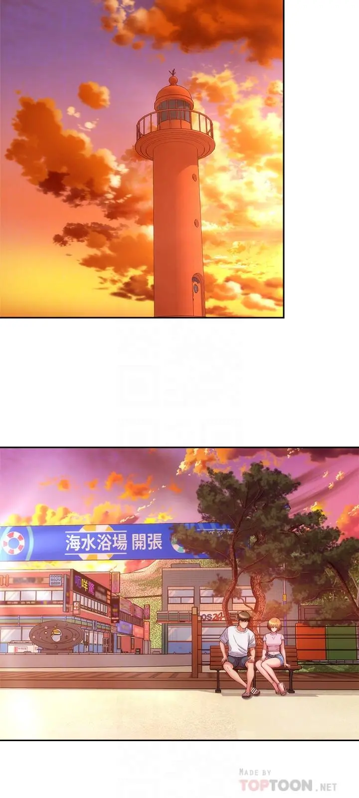 海滩女神 - 第13话-我不想让你被抢走 - page 12
