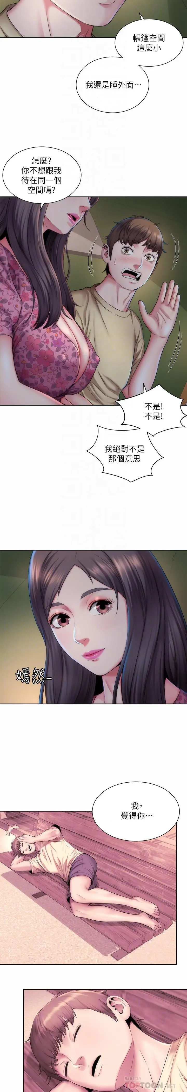 海滩女神 - 第3话-这样我会害羞 - page 8