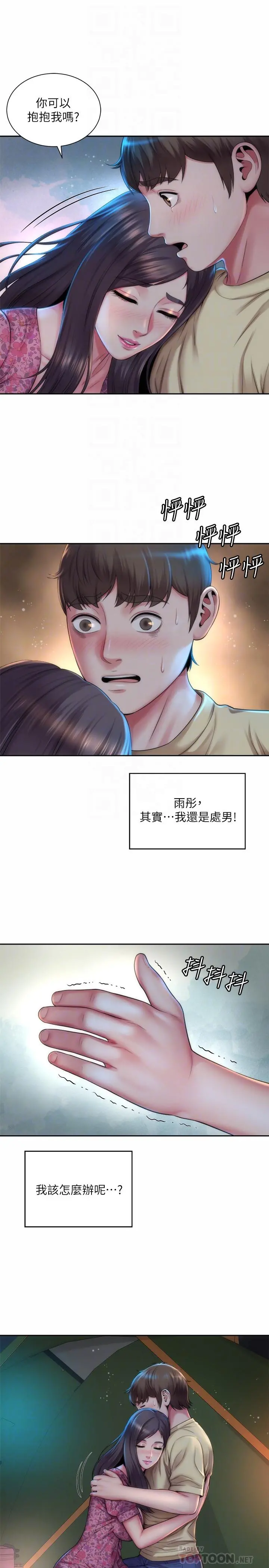 海滩女神 - 第3话-这样我会害羞 - page 16