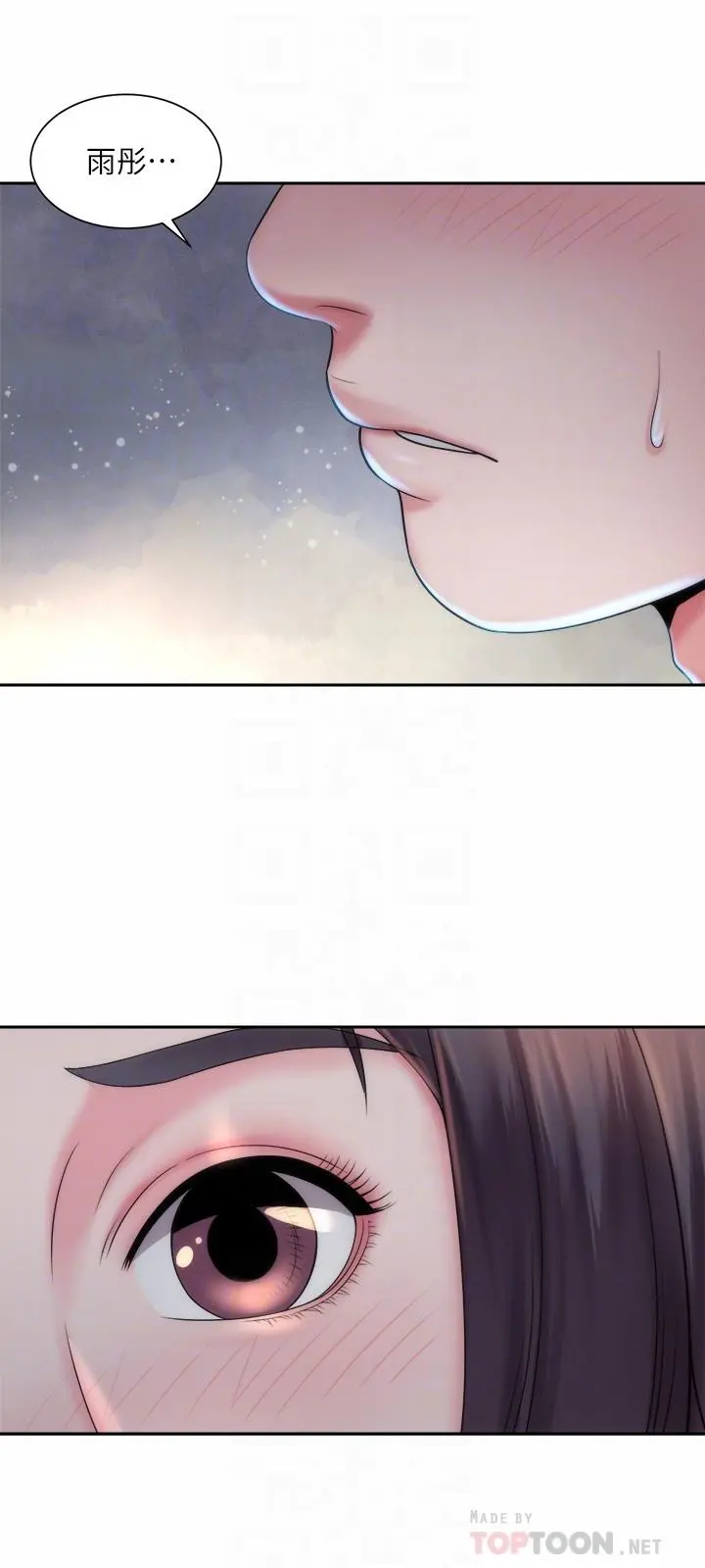 海滩女神 - 第3话-这样我会害羞 - page 18
